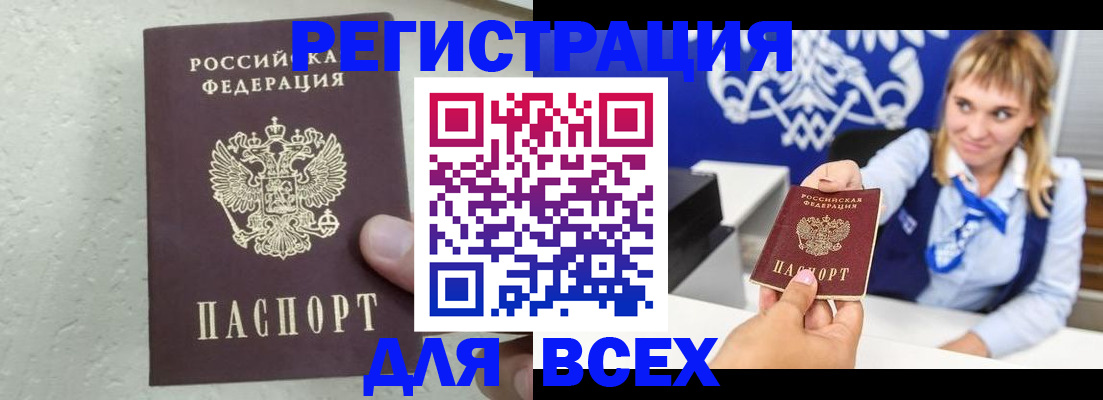 временная регистрация гарантия в Крымске