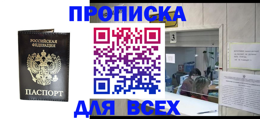 прописка иностранных граждан в Крымске